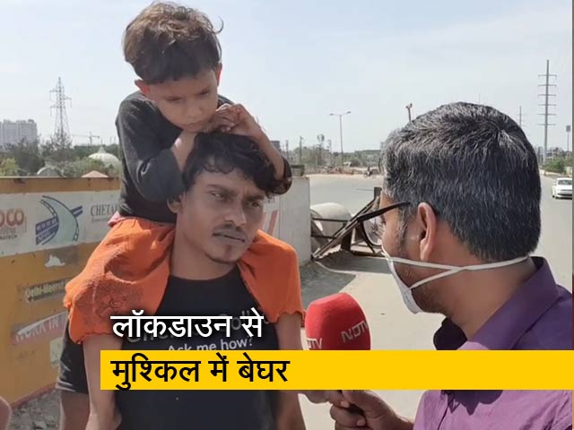 Video: दिल्ली के दिहाड़ी मजदूरों पर लॉकडाउन का कहर, पैदल ही घर जाने के लिए हैं मजबूर