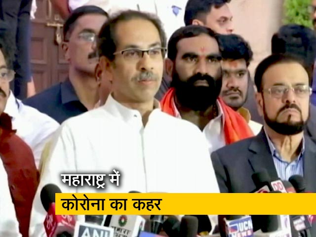 Video: महाराष्ट्र में कोरोना वायरस के कारण सभी सरकारी दफ्तर सात दिन के लिए बंद