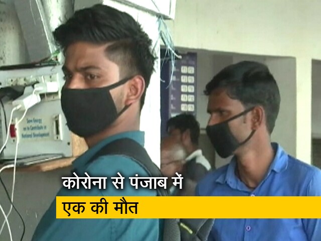 Video: कोरोना का बढ़ा प्रभाव, देश में अबतक 4 लोगों की मौत