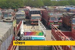 लॉकडाउन और कर्फ्यू के कारण बाहर से आए ट्रक ड्राइवर परेशान लॉकडाउन और कर्फ्यू के कारण बाहर से आए ट्रक ड्राइवर परेशान