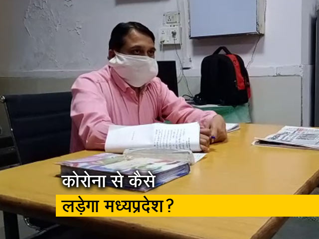 Video: जबलपुर के अस्पताल में सुविधा की कमी, डॉक्टरों के पास नहीं है मास्क