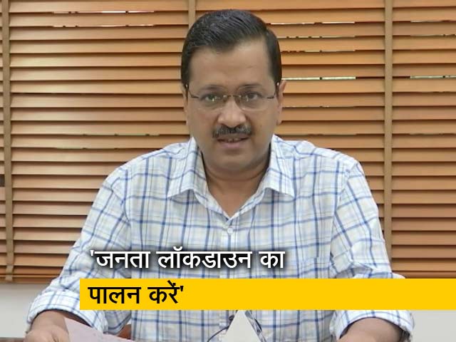 अरविंद केजरीवाल ने दिल्ली की जनता से की सहयोग की अपील