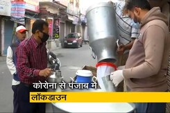 कोरोना की वजह से पंजाब में 31 मार्च तक लॉकडाउन कोरोना की वजह से पंजाब में 31 मार्च तक लॉकडाउन
