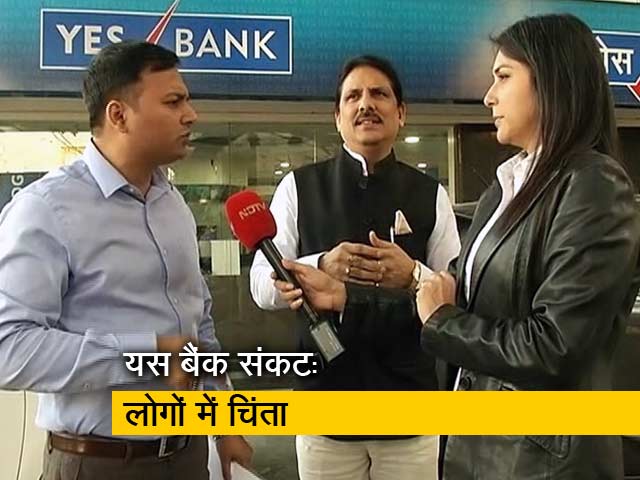 पक्ष-विपक्ष: यस बैंक का संकट: जिम्मेदारी किसकी ?