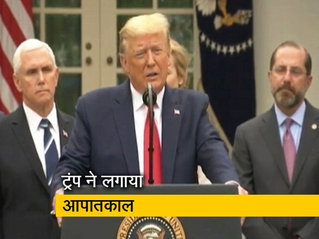 Video: कोरोना वायरस संकट के चलते अमेरिका में आपातकाल