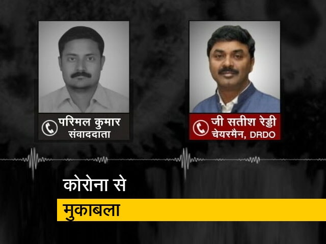 Video: कोरोना से लड़ाई में लगा हुआ है डीआरडीओ, विकसित कर रहा मास्क, सैनिटाइजर और वेंटिलेटर