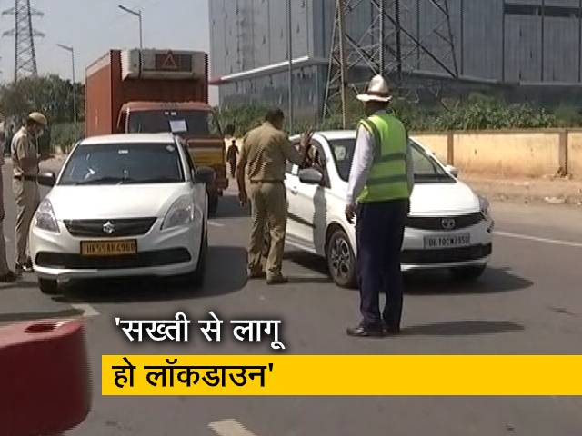 Video: सिटी सेंटर: कोरोना के चलते दिल्ली के सभी बॉर्डर किए गए सील; कानून तोड़ने वालों पर सख्त कार्रवाई