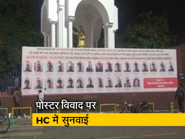 लखनऊ में 'दंगाइयों' के होर्डिंग्स मामले में आज छुट्टी वाले दिन सुनवाई करेगा इलाहाबाद हाईकोर्ट