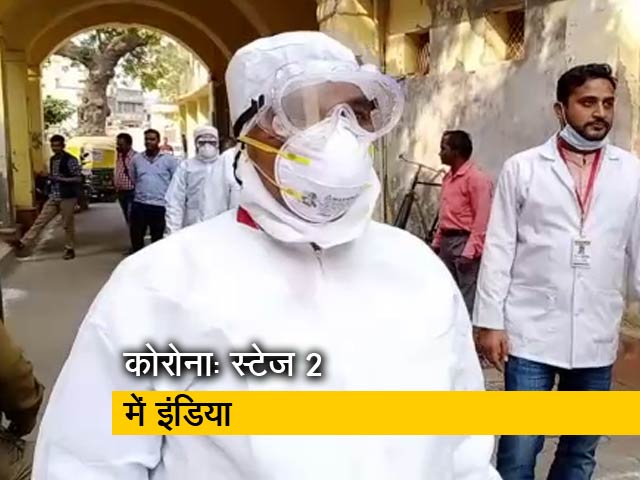 Video: कोरोना तीसरे चरण में नहीं पहुंचे इसके लिए की जा रही हैं तैयारियां