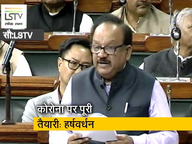 Video: स्वास्थ्य मंत्री हर्षवर्धन ने संसद में कोरोना को लेकर दिया बयान