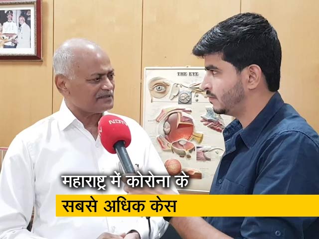 Video: भारत में सबसे अधिक कोरोना के मामले महाराष्ट्र में आए सामने, अबतक 32 लोग हुए संक्रमित