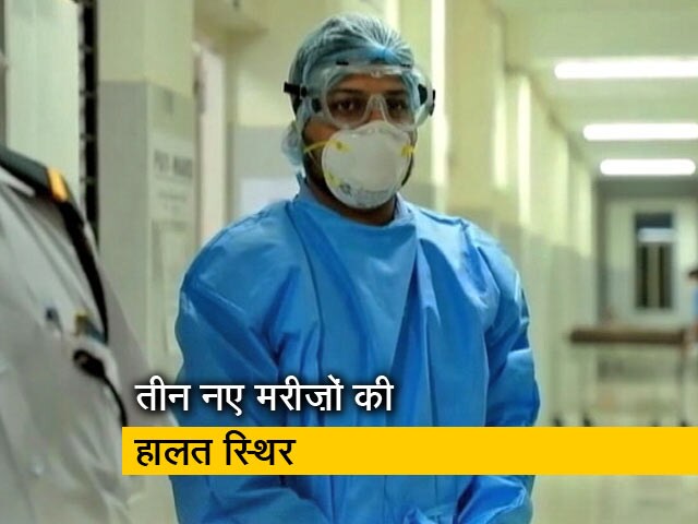 Video: देश में कोरोना वायरस पीड़ितों की संख्या 34 हुई
