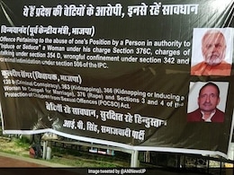 UP सरकार के होर्डिंग्स के 'जवाब' में सपा  ने लगाए सेंगर, चिन्मयानंद के पोस्टर, लिखा- ये हैं बेटियों के आरोपी, रहें इनसे सावधान UP सरकार के होर्डिंग्स के 'जवाब' में सपा  ने लगाए सेंगर, चिन्मयानंद के पोस्टर, लिखा- ये हैं बेटियों के आरोपी, रहें इनसे सावधान