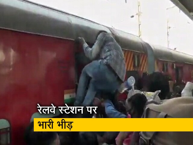 Video: घर लौट रहे हैं मजदूर, रेलवे की तरफ से तीन नई स्पेशल ट्रेन की हुई घोषणा