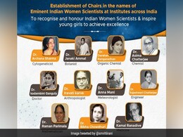 महिला वैज्ञानिकों के सम्मान में सरकार ने उठाया ये बड़ा कदम, जानिए डिटेल महिला वैज्ञानिकों के सम्मान में सरकार ने उठाया ये बड़ा कदम, जानिए डिटेल