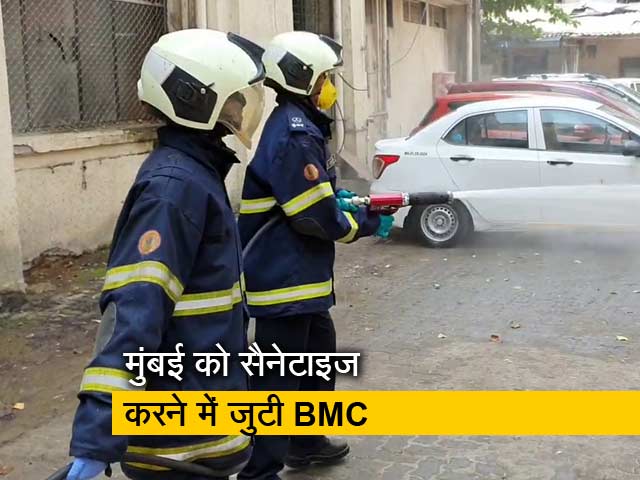 Video: मुंबई में अस्पतालों और बाजारों को सैनेटाइज करने में लगी बीएमसी