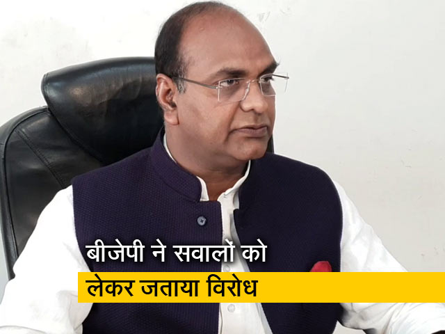 मध्‍य प्रदेश में दसवीं की बोर्ड परीक्षा के प्रश्‍नपत्र में PoK को बताया आज़ाद कश्मीर