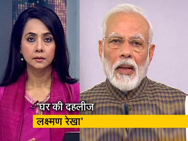 Video: प्राइम टाइम: भारत में 21 दिन लॉकडाउन लागू