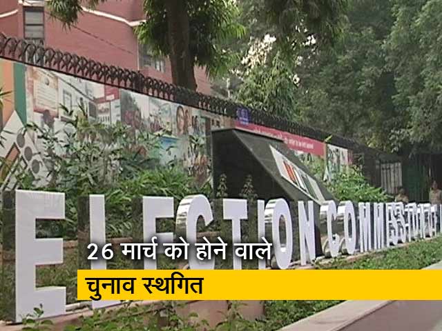 कोरोना वायरस के चलते चुनाव आयोग ने टाले राज्यसभा चुनाव