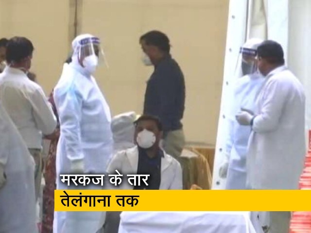 Video: Coronavirus: निजामुद्दीन मरकज से तेलंगाना पहुंचे संक्रमित लोग, 6 की मौत