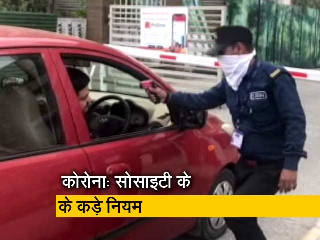 नोएडा में कोरोना के खौफ में सोसाइटी ने कड़े किए नियम