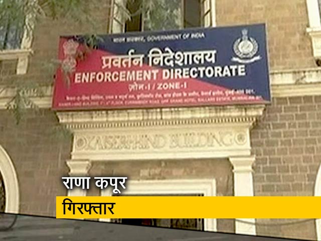 यस बैंक के संस्थापक राणा कपूर को ED ने किया गिरफ्तार