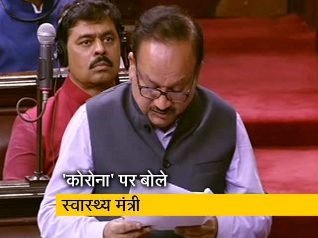 डॉक्टर हर्षवर्धन ने कोरोना वायरस पर राज्यसभा में दिया बयान