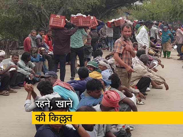 Video: लॉकडाउन के बाद दिल्ली सरकार के आश्रय घरों में भारी भीड़