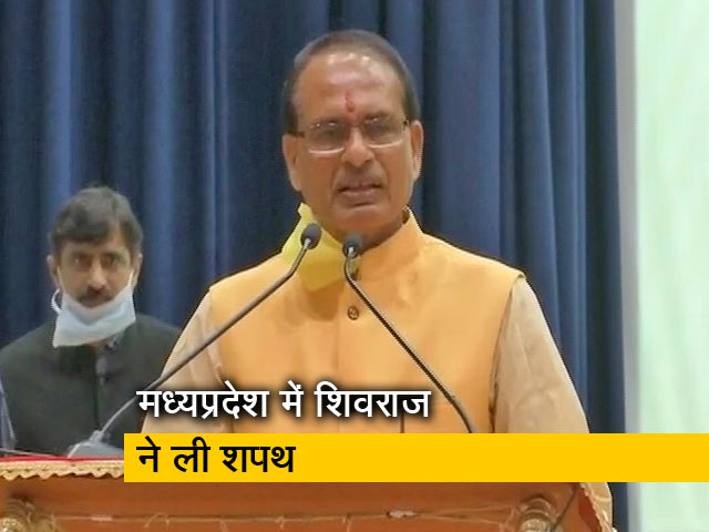 मध्यप्रदेश में शिवराज सिंह चौहान ने चौथी बार मुख्यमंत्री पद की ली शपथ