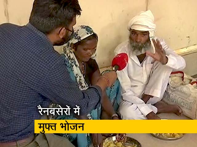 Video: लॉकडाउन में दिल्ली सरकार गरीबों को दे रही है मुफ्त भोजन
