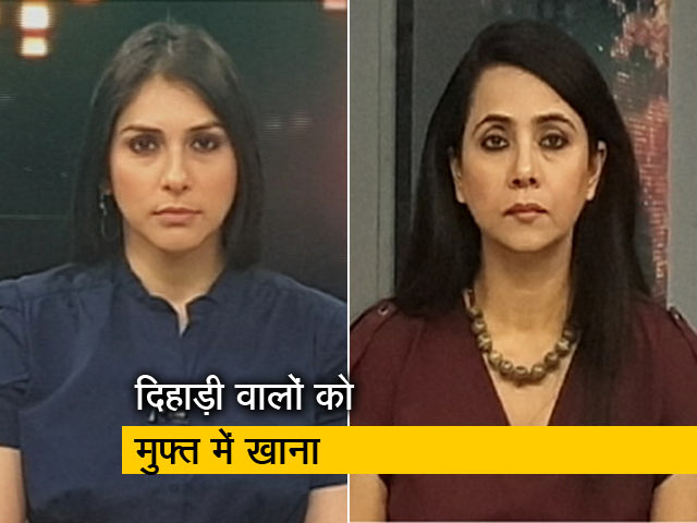 Video: खबरों की खबर: गुड़गांव में जनता किचेन दे रहा है गरीबों को मुफ्त खाना