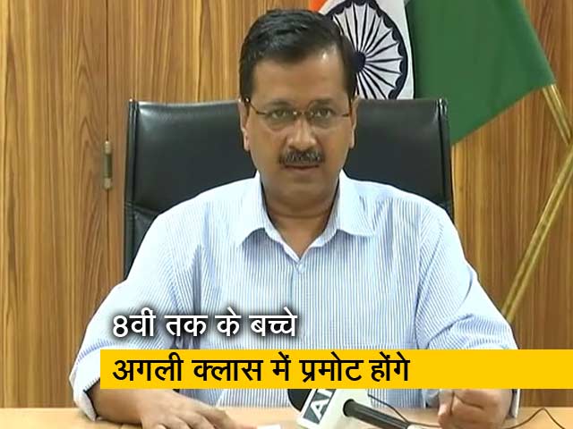 Video: अफवाहों पर ध्यान न दें लोग, अब सख्ती की जा रही है : अरविंद केजरीवाल