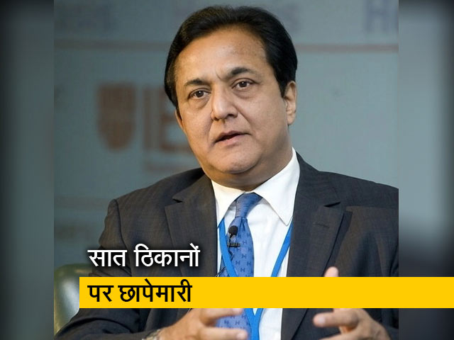 Yes बैंक के संस्थापक राणा कपूर पर CBI ने दर्ज किया केस