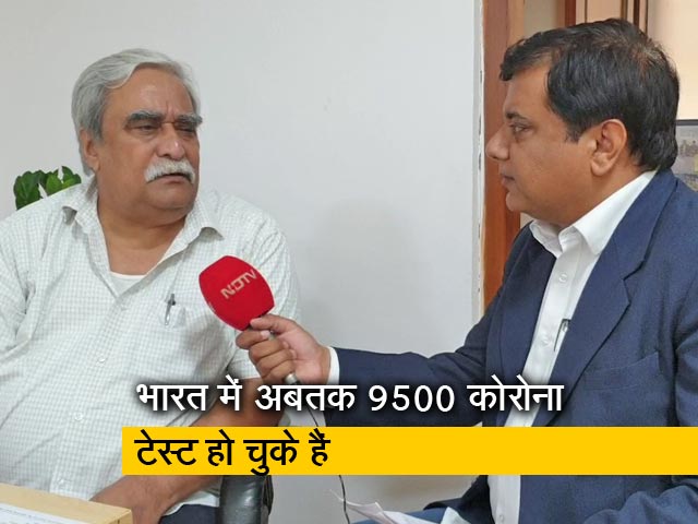 Video: भारत में एक दिन में 10,000 सैम्पल टेस्ट करने की क्षमता- ICMR