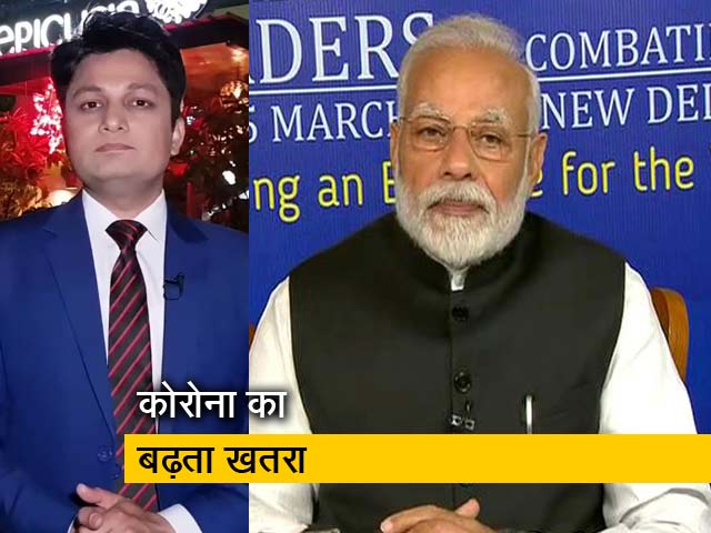 सिटी एक्‍सप्रेस: भारत में कोरोना के बढ़ते खतरे के बीच प्रधानमंत्री ने SAARC नेताओं के साथ की बैठक