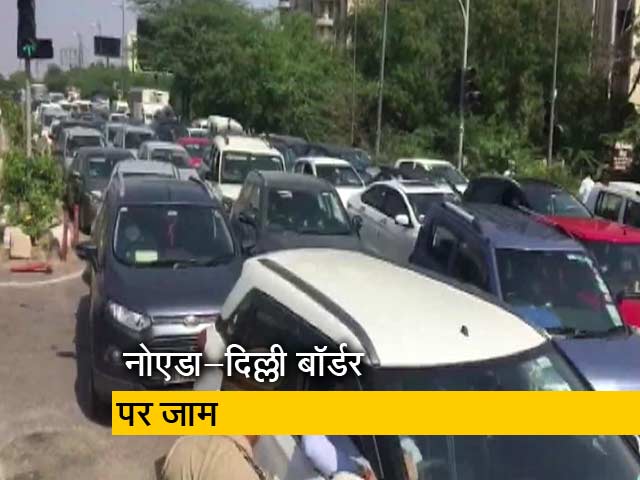 लॉकडाउन के बाद नोएडा-दिल्ली बॉर्डर पर लगा लंबा जाम