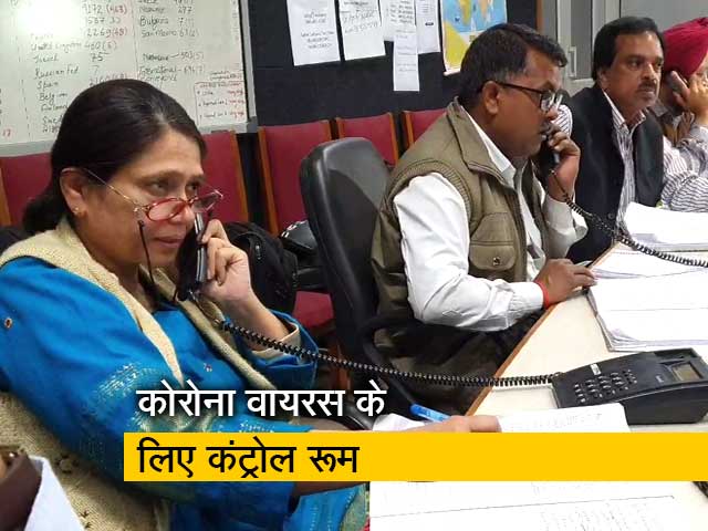 कोरोना वायरस से मुकाबले के लिए कंट्रोल रूम स्थापित