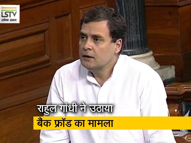 राहुल गांधी ने सदन में मांगा बैंक डिफॉल्टरों का नाम, अनुराग ठाकुर ने किया पलटवार