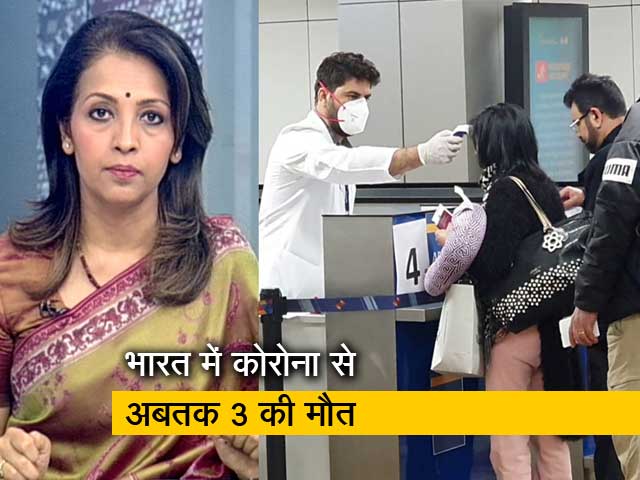 Video: प्राइम टाइम: दूसरे देशों के अनुभव से क्या सीख सकता है भारत?