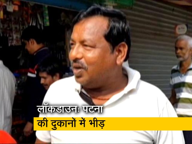 Video: पटना: लॉकडाउन की वजह से सामानों की बढ़ी कीमतें