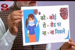 "CORONA Means '<i>Koi Road Par Na Nikle</i>': PM Modi "CORONA Means '<i>Koi Road Par Na Nikle</i>': PM Modi