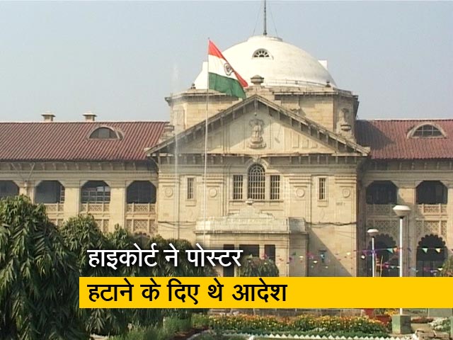 सुप्रीम कोर्ट पहुंचा लखनऊ का होर्डिंग विवाद