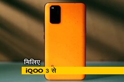 सेल गुरू : भारत में iQOO ने अपना पहला फोन iQOO 3 किया लॉन्च सेल गुरू : भारत में iQOO ने अपना पहला फोन iQOO 3 किया लॉन्च