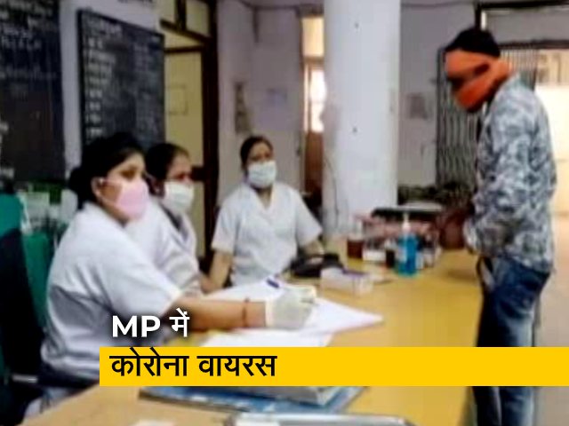 मध्य प्रदेश में 30 से ज्यादा हुए कोरोना वायरस के मरीज