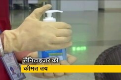 कोरोना वायरस: मास्क और सैनिटाइजर की बढ़ती कीमतों पर सरकार ने लगाई लगाम कोरोना वायरस: मास्क और सैनिटाइजर की बढ़ती कीमतों पर सरकार ने लगाई लगाम