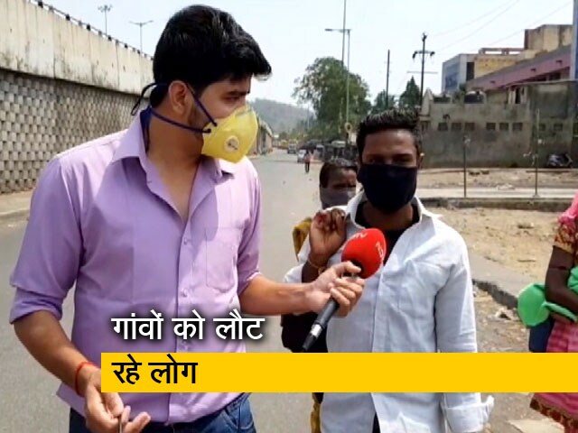 Video: मुंबई से पलायन करने को मजबूर हैं मजदूर