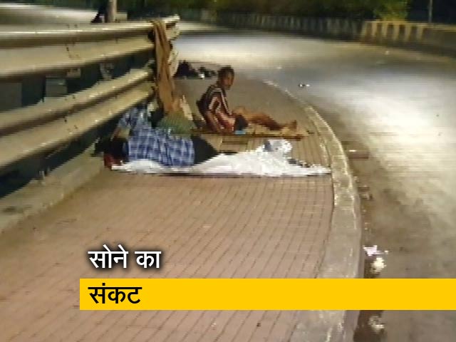 Video: लॉकडाउन : सोने की जगह कहां से लाएं ?