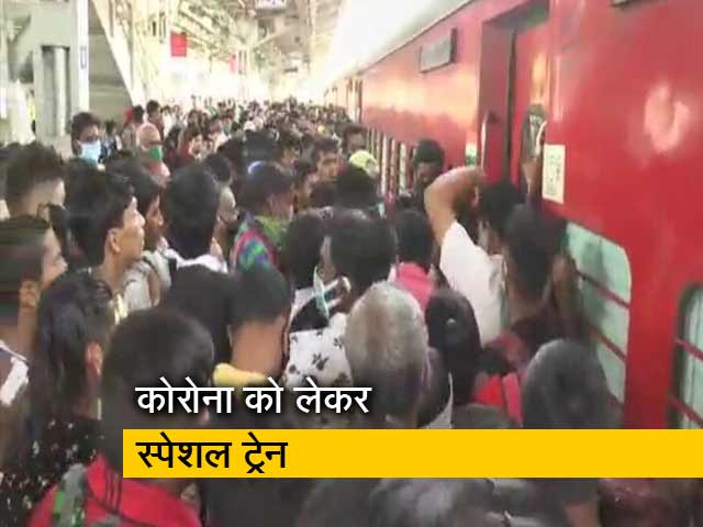 कोरोना के कारण मुंबई से घर वापस जा रहे हैं लोग, रेलवे ने 12 स्पेशल ट्रेन चलाने की घोषणा की