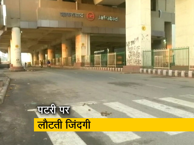 दिल्ली में पिछले 4 दिनों से हिंसा की कोई ताजा खबर नहीं