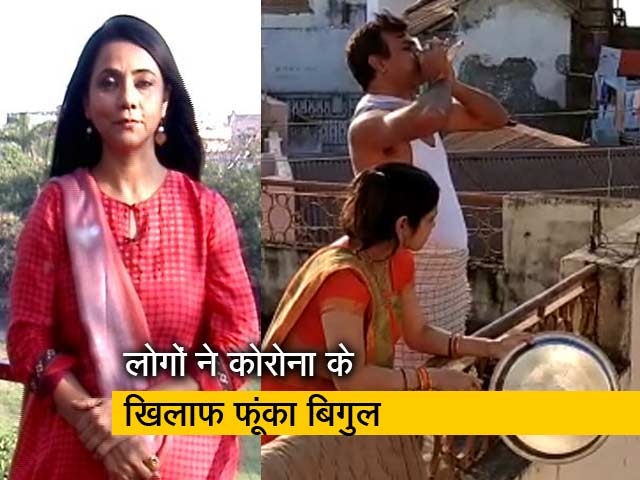 'जनता कर्फ्यू' के बाद पूरे देश ने एक आवाज में कहा शुक्रिया